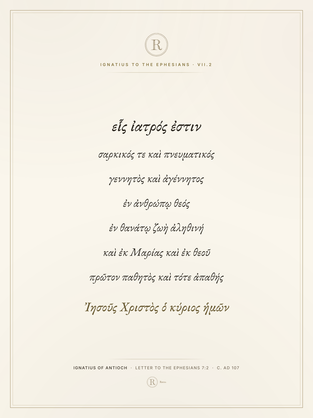 Text in Greek on a beige background with a decorative border