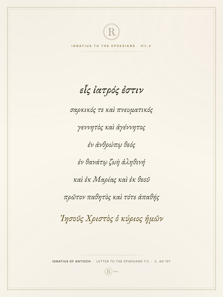 Text in Greek on a beige background with a decorative border